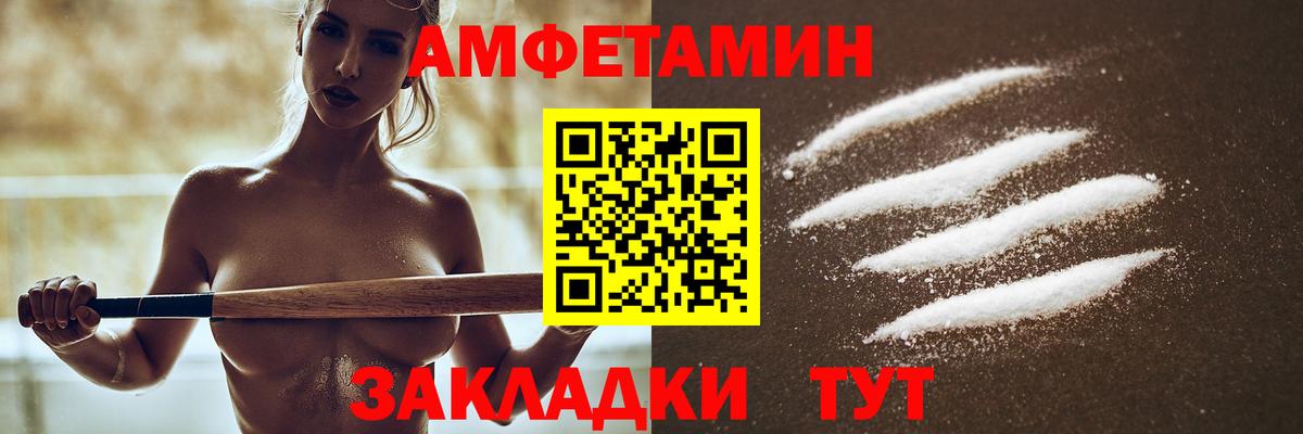 Amphetamine Premium Елец