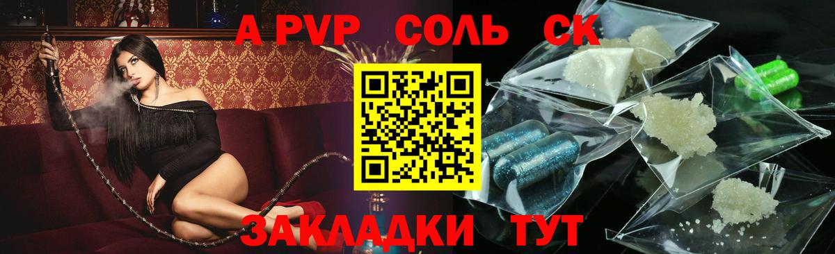 APVP мука Елец