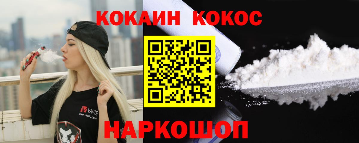 КОКАИН Columbia  COCAIN  Елец  КОКАИН Эквадор  наркошоп  Вход с VPN 