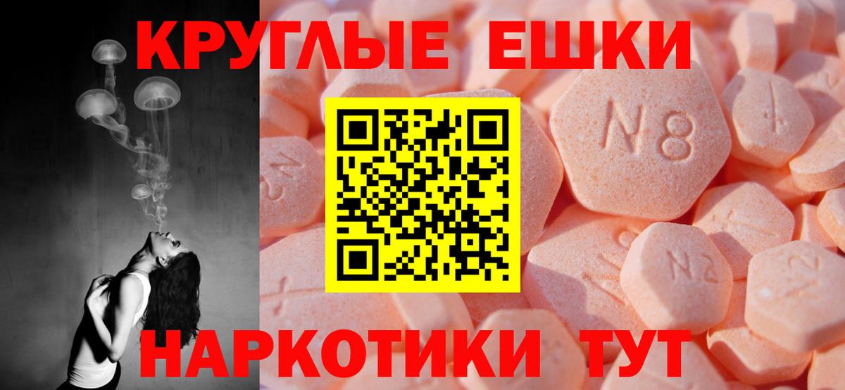 купить  цена  ЭКСТАЗИ  Елец  Вход с VPN  Ecstasy диски 