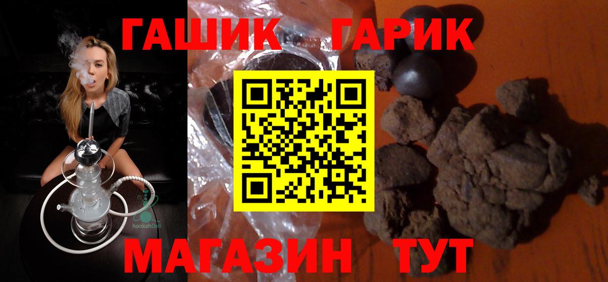 Гашиш гашик  Вход с VPN  ГАШ  ГАШИШ индика сатива  Елец 