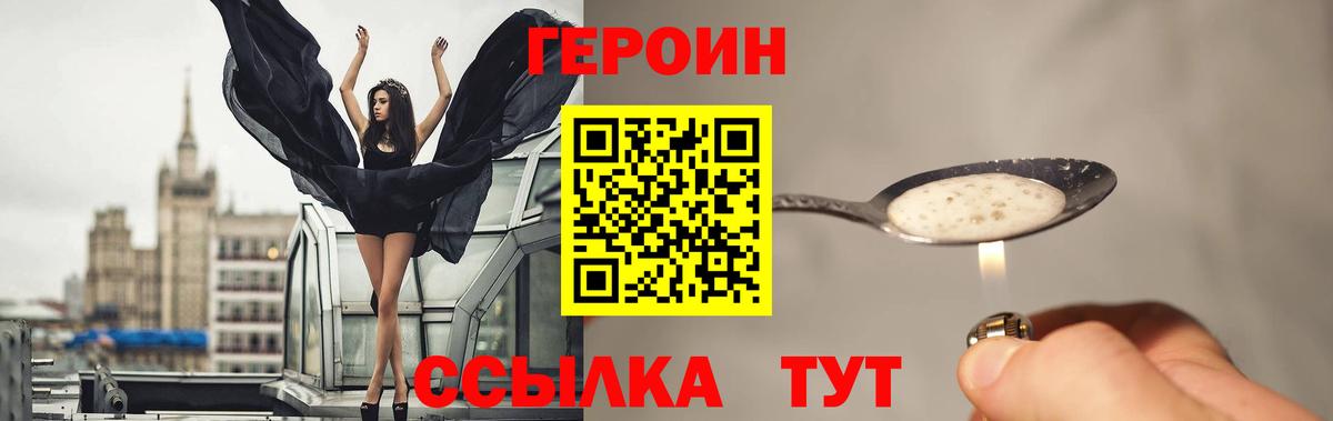 ГЕРОИН гречка  Вход с VPN  ГЕРОИН  Елец 