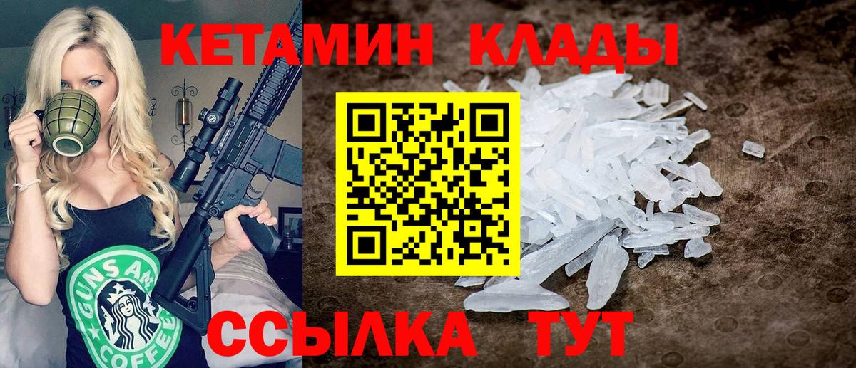 КЕТАМИН VHQ Елец