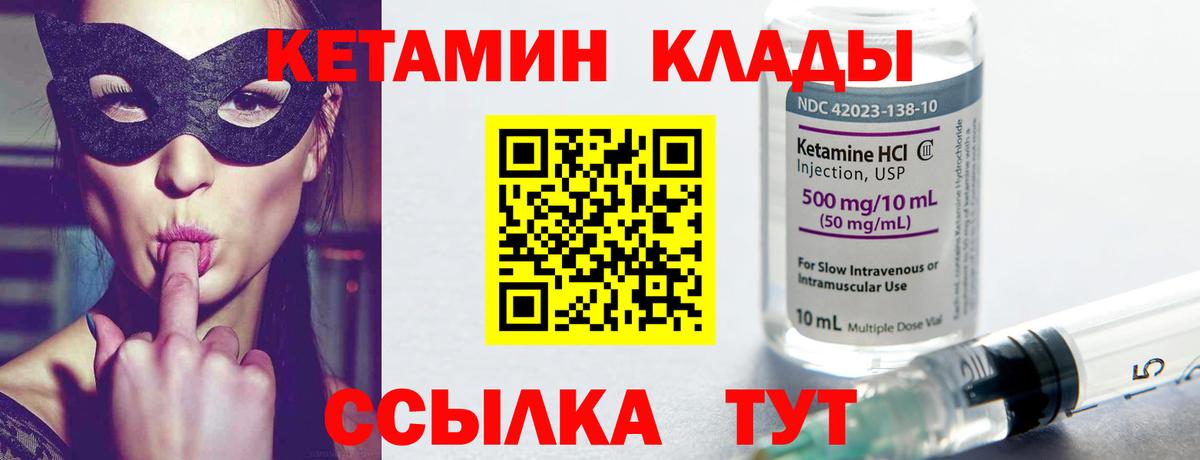Кетамин ketamine  мега как зайти  Елец  Вход с VPN 