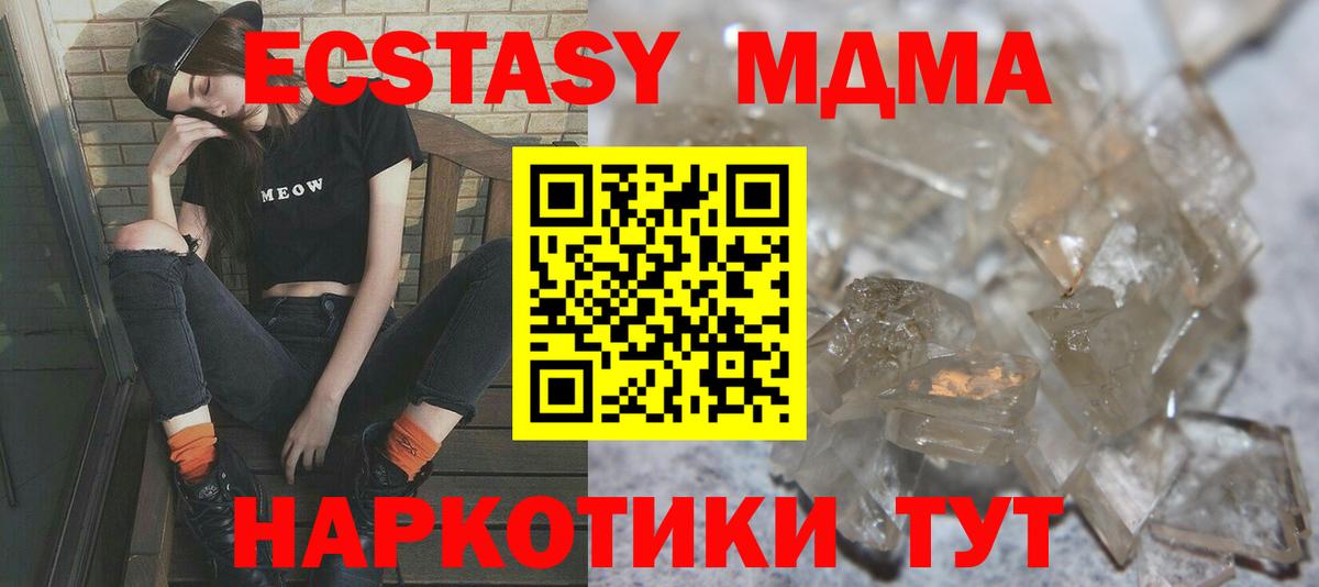МДМА VHQ  МДМА  Елец  Вход с VPN  MDMA crystal 