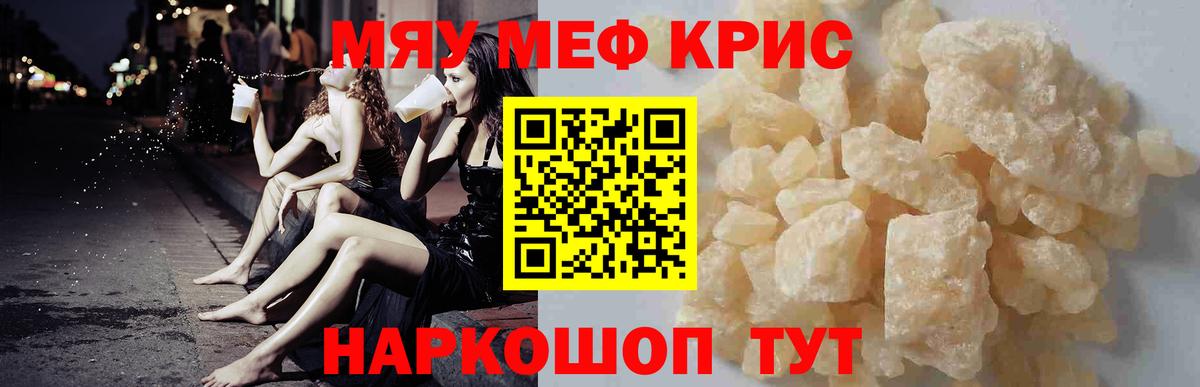 Мефедрон  Елец