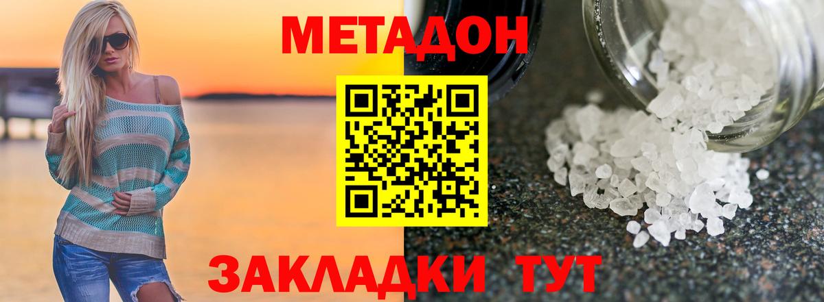 МЕТАДОН VHQ Елец