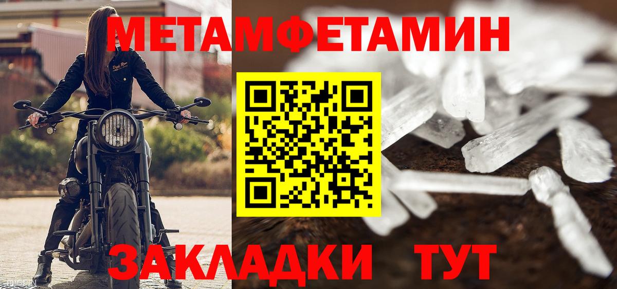 МЕТАМФЕТАМИН пудра Елец