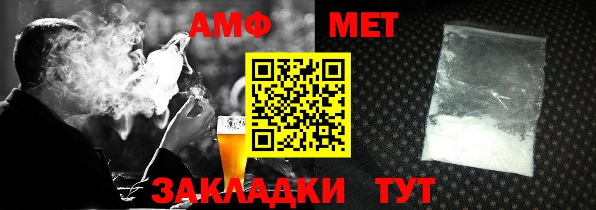 Елец  МЕТАМФЕТАМИН пудра  Вход с VPN 