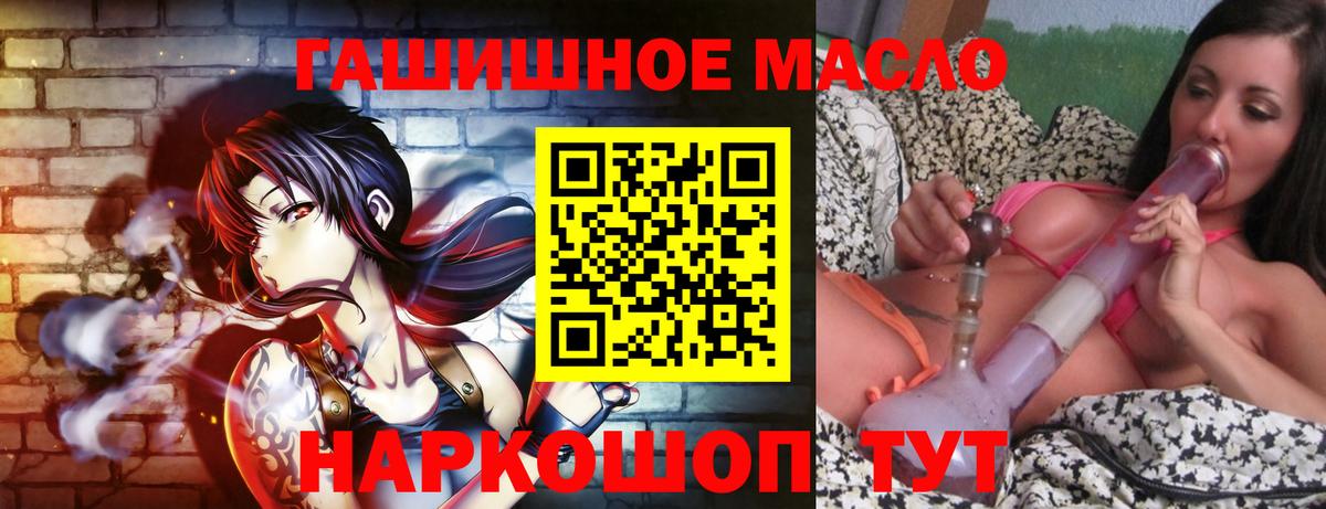 Дистиллят ТГК гашишное масло  Вход с VPN  Елец  Дистиллят ТГК жижа 