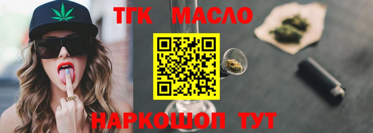 Дистиллят ТГК вейп Елец